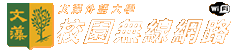 Wenzao Wireless Logo